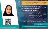 دفاع پایان نامه دانشجو مریم زارعی   _ گروه بهداشت مدیریت و سیاست گذاری سلامت ،دانشکده بهداشت و ایمنی 